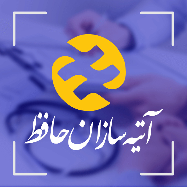 اطلاعیه بیمه تکمیلی درمان سال 1403